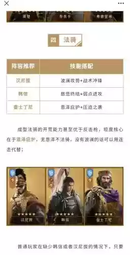 重返帝国阵营搭配阵容，重返帝国是啥游戏插图