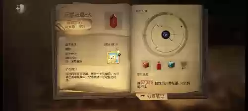 炼金技能书哪里打，炼金术基础插图1