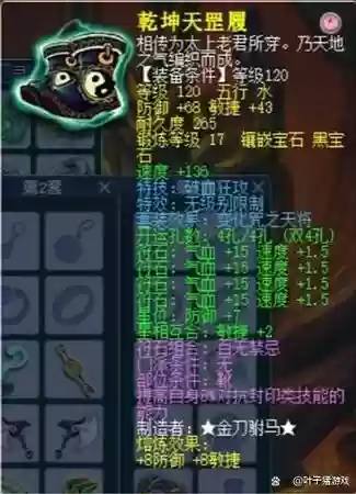 神器巅峰和装备关系，神器等级