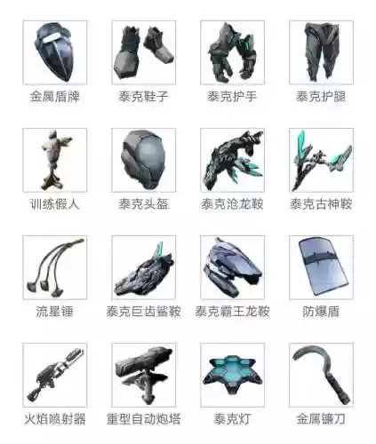 方舟生存进化武器制作大全，方舟武器合成表插图1
