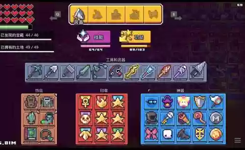 浮岛物语最终武器怎么做，浮岛物语最后一件武器插图