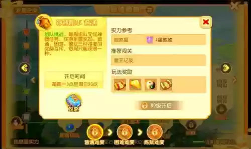 梦幻诛仙60觉醒攻略，梦幻诛仙65觉醒攻略插图1