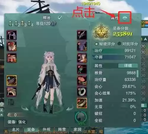 剑网三在哪里拆装备，剑三如何拆装备插图