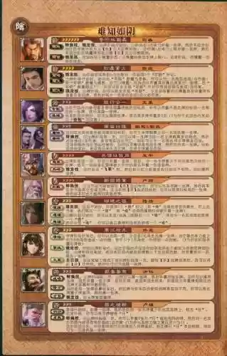 三国杀全部技能，三国杀全部技能牌插图