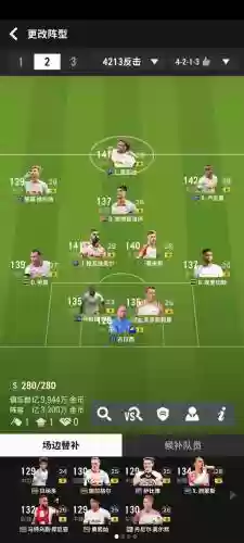 莱比锡2019年阵容搭配，莱比锡阵型插图1