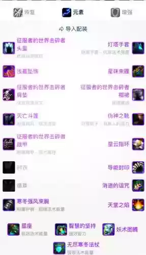 wow7.0法师装备属性，70p1法师装备插图1