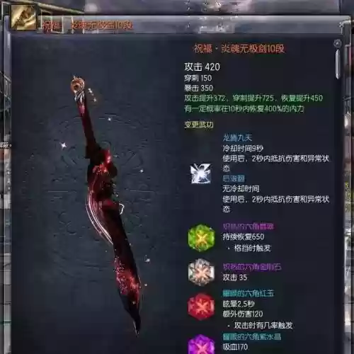 剑灵咒术武器便宜，剑灵咒术师武器插图
