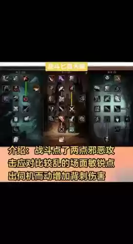 60盗贼战斗匕首装备，60盗贼战斗匕首天赋插图