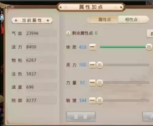 问道手游木系刷塔攻略,问道手游木系刷塔攻略大全插图 问道手游木系刷塔攻略,问道手游木系刷塔攻略大全插图