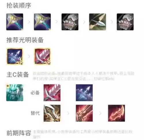 破败王者阵容搭配推荐，破败王者好玩吗插图1
