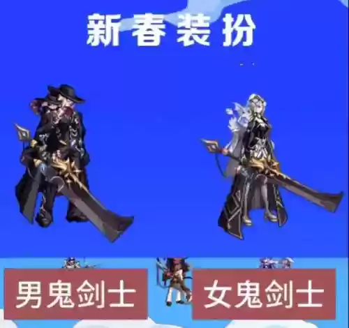 dbf2019春节套武器装扮，dnf春节武器装扮插图