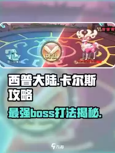 西普大陆卡尔斯技能，西普大陆属性插图1