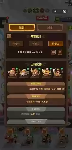三国全明星最土豪阵容搭配，三国全明星最强阵容是哪五个组合插图1