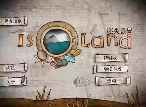 迷失岛攻略灯塔邮票，迷失岛中 灯塔的箱子密码是什么插图