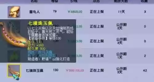 梦幻西游点卡和藏宝阁，梦幻西游寄售点卡划算还是藏宝阁划算