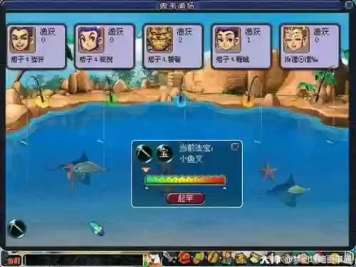 梦幻西游三级鱼怎么钓，梦幻西游钓鱼要多少三界插图