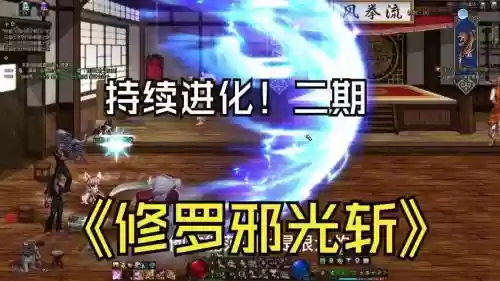 dnf修罗超大邪光斩技能补丁，dnf100级修罗邪光斩插图
