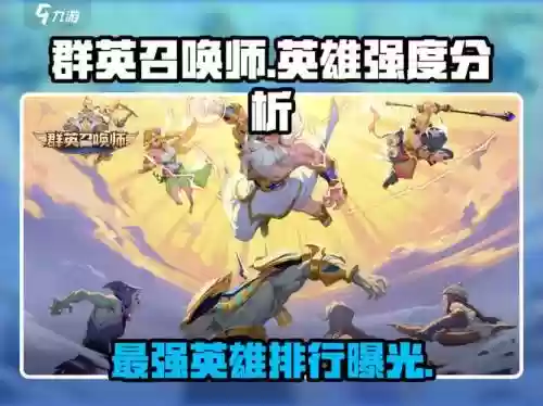 召唤英雄巫师阵容搭配，召唤师英雄怎么合成