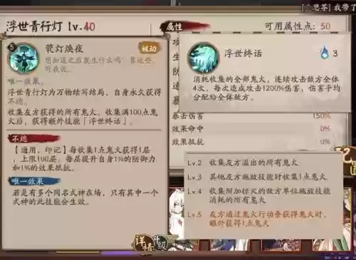 青行灯的三技能，ssr青行灯技能插图