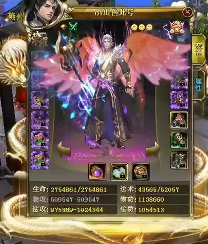 御龙在天装备能交易吗，御龙在天装备名字插图