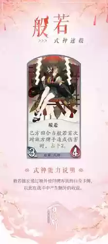 阴阳师般若满技能吗，阴阳师般若怎么样插图1