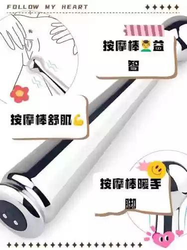 按摩棒做武器，按摩棒做法