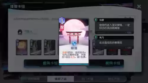 黑潮之上白露阵容搭配，黑潮之上白露卡组插图1