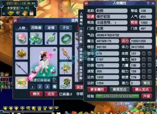 梦幻西游109龙宫开店，梦幻西游109级龙宫插图