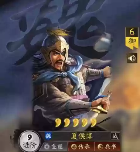 张飞配夏侯技能，三国志战略版张飞配夏侯惇插图