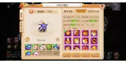 梦幻西游翻页力劈宝宝，梦幻翻页宠多少钱插图1