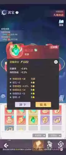 神隐武器灵石，神隐武器灵石怎么获得插图