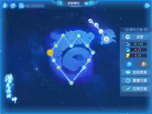 梦幻西游龙宫任务经脉，梦幻西游龙宫最新经脉插图1