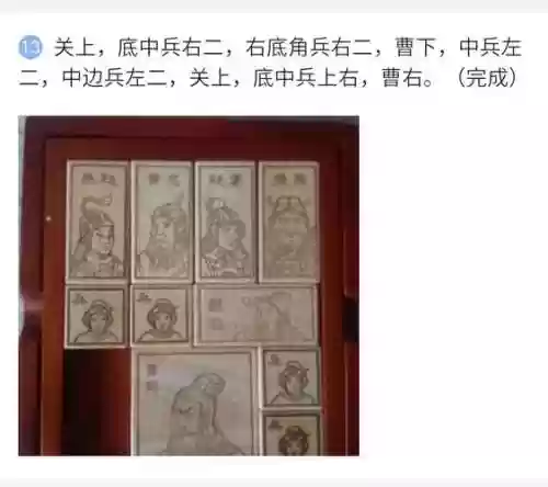 画中仙攻略华容道视频，画中仙攻略华容道玩法