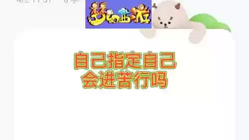 梦幻西游61元指定交易，梦幻西游61元指定交易怎么弄