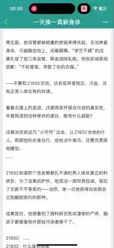 末世bl拥有游戏技能，末世游戏文插图1