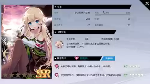 零界之痕ar卡阵容搭配，零界之痕ar卡强度排行插图1