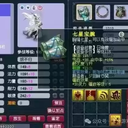 梦幻召唤兽装备修理需要什么，梦幻召唤兽装备修理怎么划算插图1