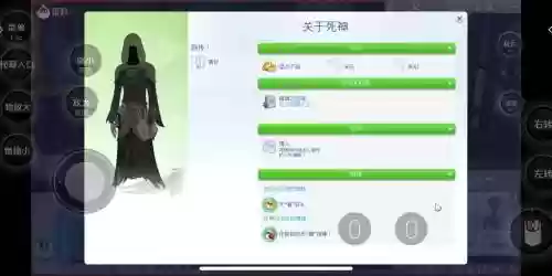 模拟人生4死神技能在哪，模拟人生4死神长什么样