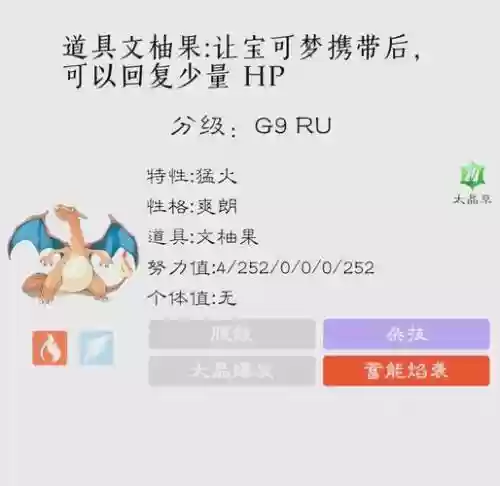 口袋妖怪复刻喷出技能威力，口袋妖怪复刻喷雾剂在哪买插图1