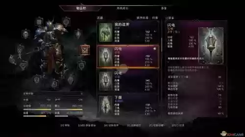 堕落之王特色武器获得方法，堕落之王属性插图