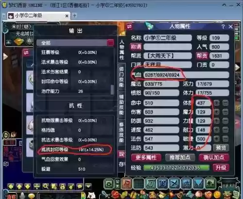 无底洞加血的技能详解，无底洞如何加血4个单位插图