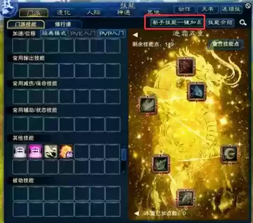 诛仙破军乾装备，诛仙破军护符选择插图1