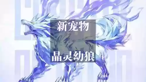 让宠物速度下降的技能，加移速的宠物插图