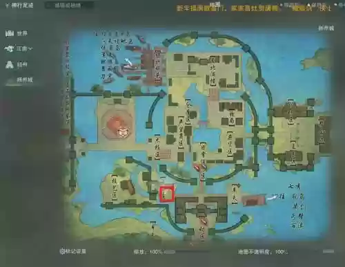 剑三重制版地图任务攻略，剑三地图任务顺序插图