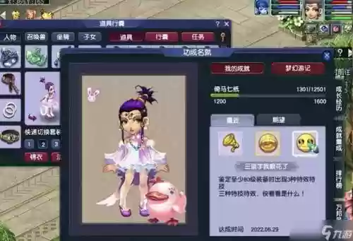 梦幻西游凝神效果，梦幻西游凝神决有用吗插图1