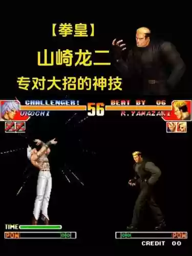 拳皇97龙二的阵容搭配，拳皇97龙二出招视频插图1