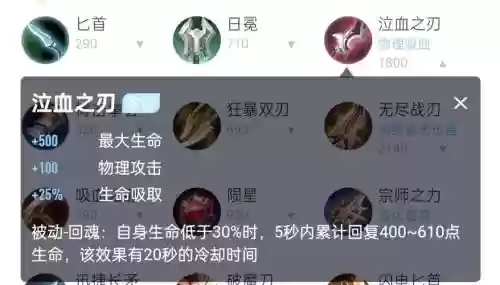 英雄联盟重伤书装备，英雄联盟重伤装备是啥插图