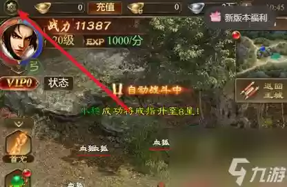 征途手机版抢boss攻略，征途手游版攻略