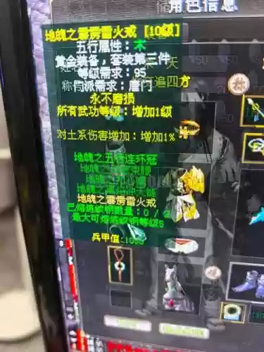 御剑情缘装装备，御剑情缘装备套装属性怎么激活