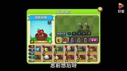 植物进阶攻略，植物进阶需要多少个碎片插图1